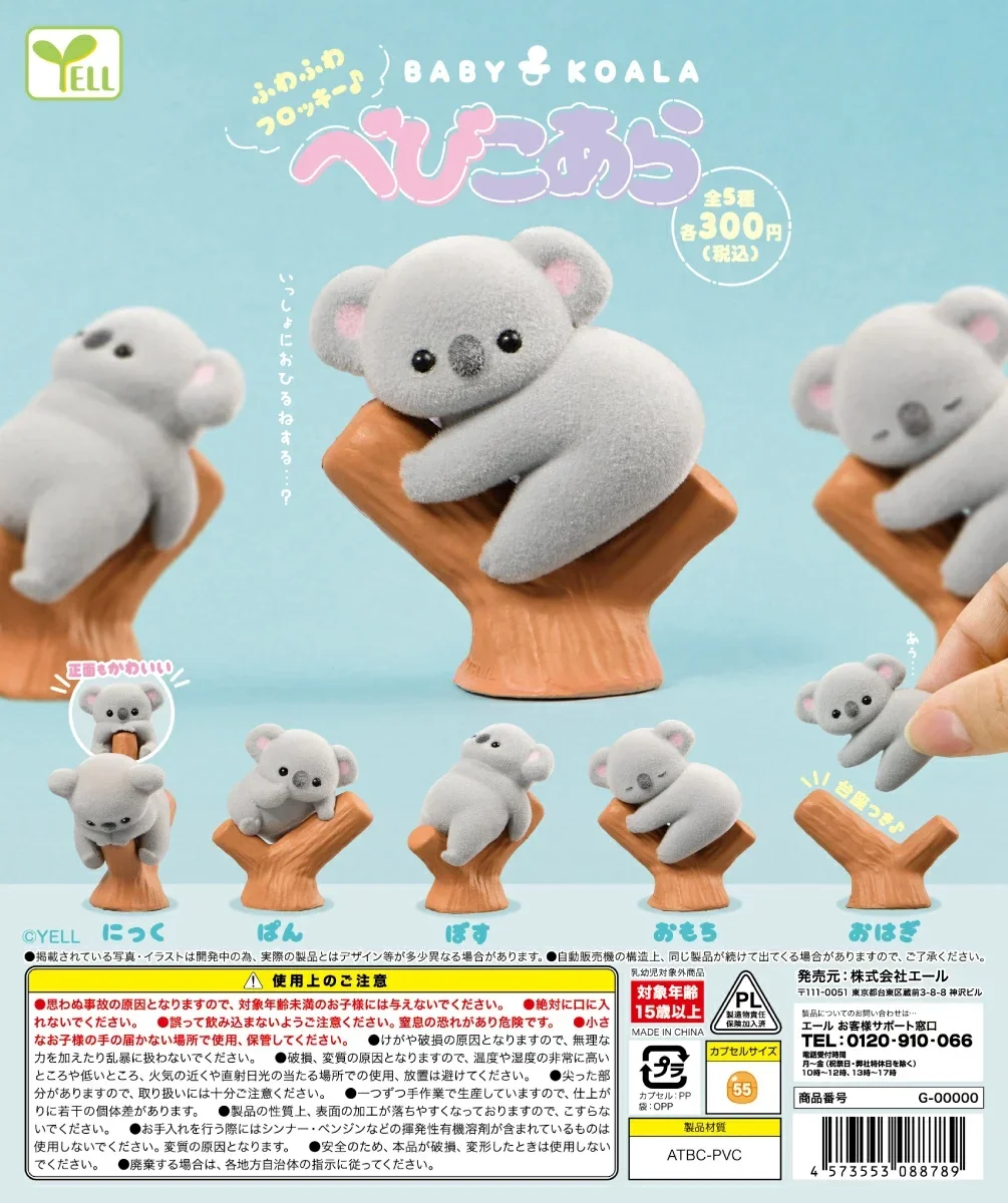 Baby Product - ألعاب كبسولة الصفراء اللطيفة كاواي المتنقلة
